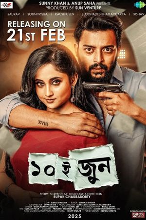Dashoi June's poster