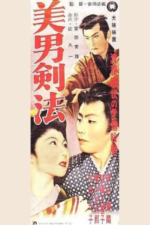 The Young Swordsman's poster