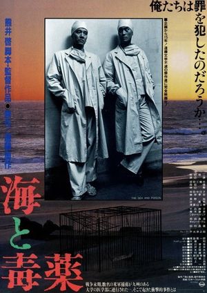 The Sea and Poison's poster