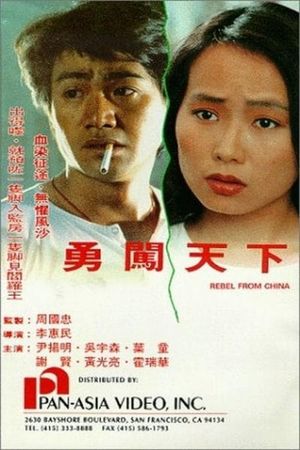 Rebel from China's poster
