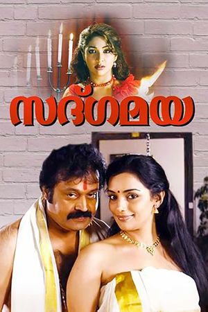 Sadgamaya's poster