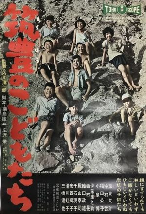 Chikûho no kodomotachi's poster