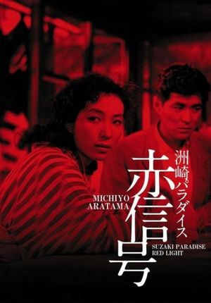 Suzaki Paradise: Red Light District's poster