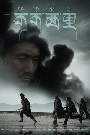 Mountain Patrol's poster