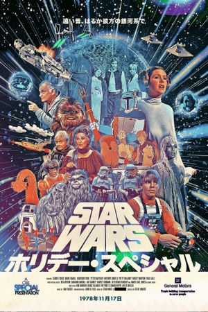 The Star Wars Holiday Special's poster