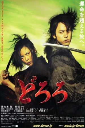 Dororo's poster
