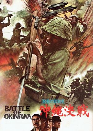 Battle of Okinawa's poster