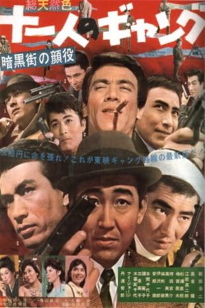 Ankokugai no kaoyaku: juichinin no gyangu's poster