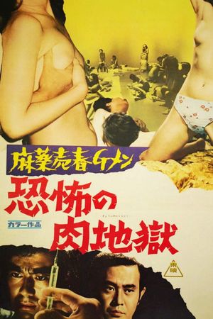 The Horrible Obsessions's poster