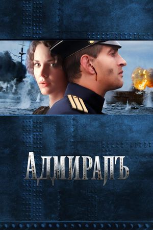 Admiral's poster