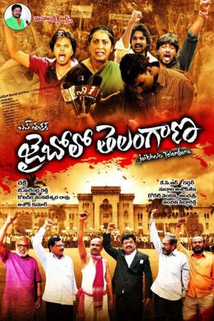 Jai Bolo Telangana's poster