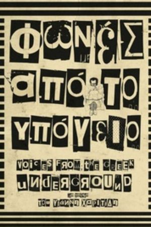 Voices from the Greek Underground's poster