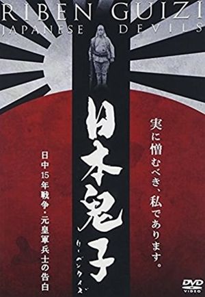 Japanese Devils's poster