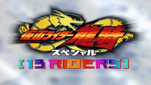 Kamen Rider Ryuki Special 13 Riders's poster