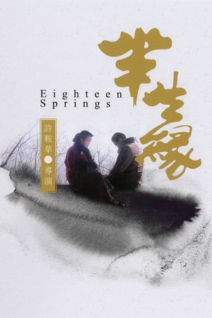 Eighteen Springs's poster image