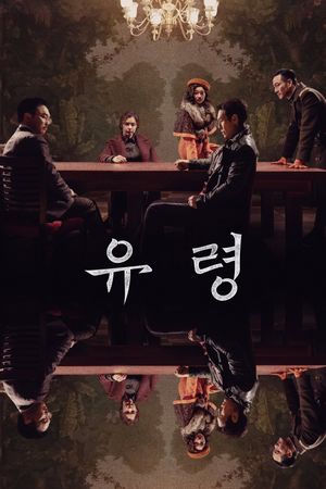 Phantom's poster