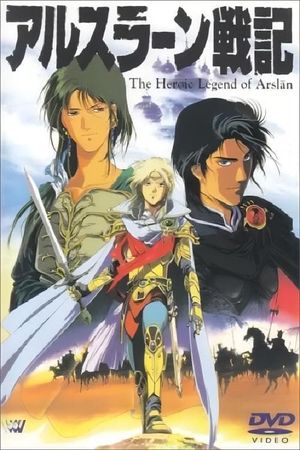 The Heroic Legend of Arslan's poster