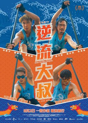 Men on the Dragon's poster