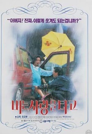 Love on a Rainy Day's poster