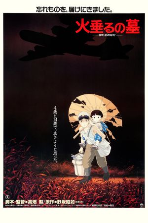 Grave of the Fireflies's poster