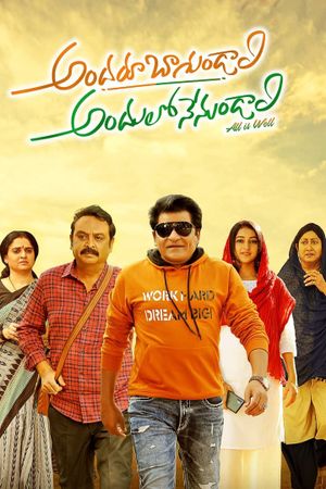 Andaru Bagundali Andulo Nenu Undali's poster