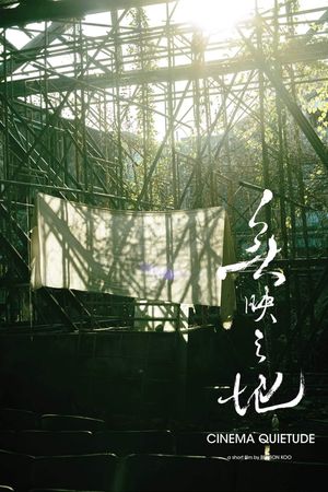 Cinema Quietude's poster