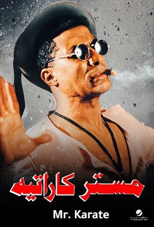 Mistar Karataih's poster