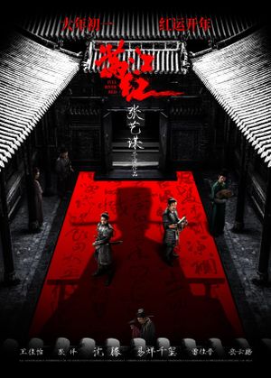 Full River Red's poster