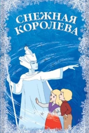 The Snow Queen's poster