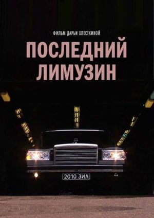 The Last Russian Limousine's poster