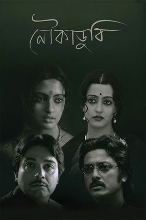 Noukadubi's poster