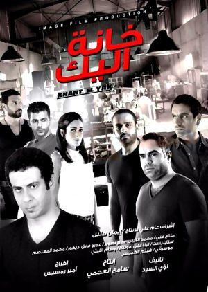 Game Over's poster