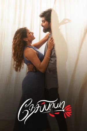 Nesippaya's poster