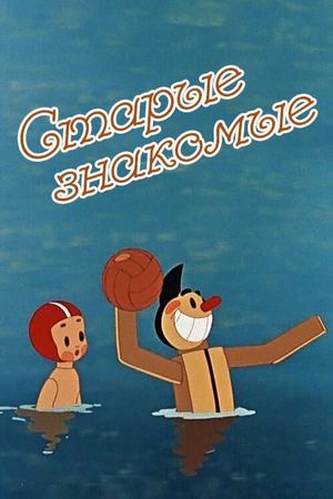 Old Friends's poster