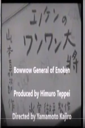 Enoken no wanwan taishô's poster
