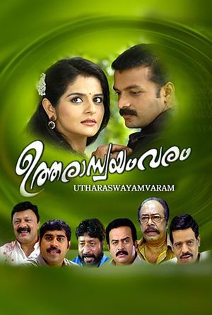 Utharaswayamvaram's poster