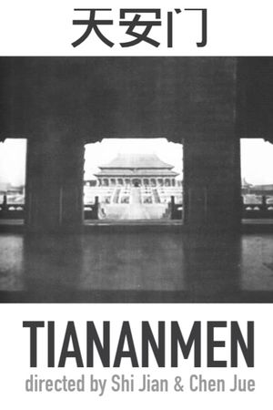 Tiananmen's poster