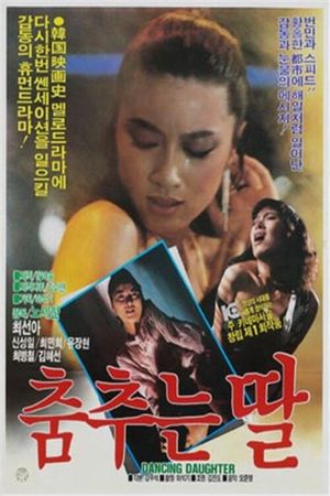 Dancing daughter's poster image