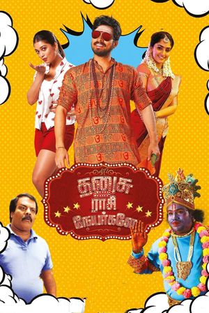 Dhanusu Raasi Neyargalae's poster