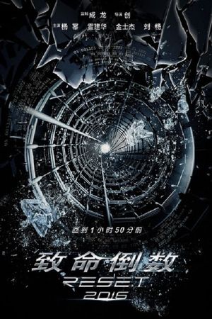 Reset's poster
