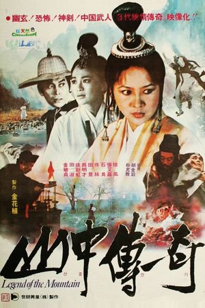Legend of the Mountain's poster