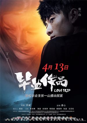Love Trip's poster image