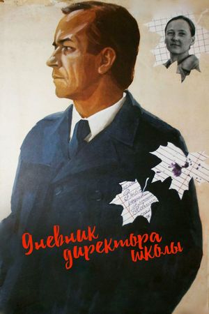 Dnevnik direktora shkoly's poster