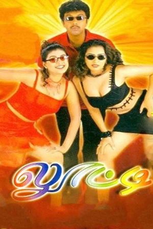 Looty's poster image