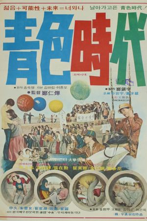 Blue Days's poster