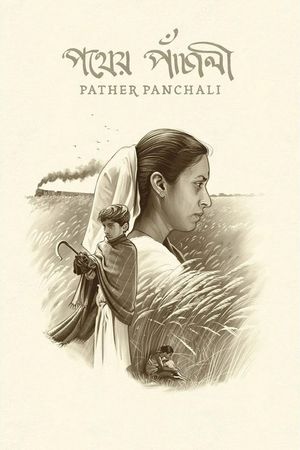 Pather Panchali's poster