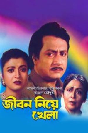 Jiban Niye Khela's poster