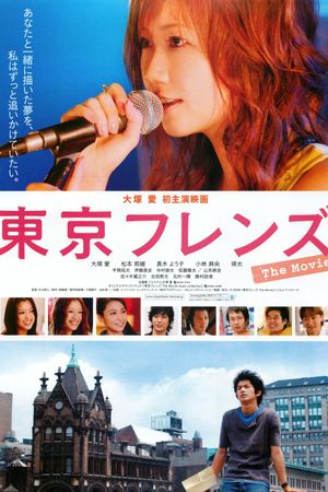 Tokyo Friends: The Movie's poster