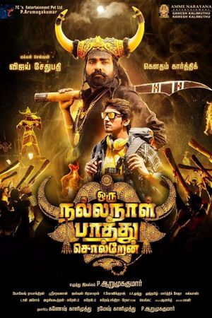 Oru Nalla Naal Paathu Solren's poster