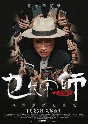The Grand Grandmaster's poster